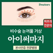 대구수성구피부과 아큐주사 슬림한 V라인의 비결 9