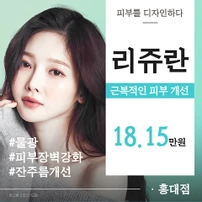 대구수성구피부과 아큐주사 슬림한 V라인의 비결 12