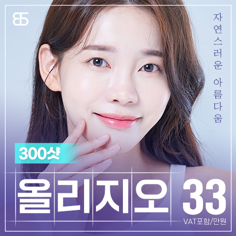 대구수성구피부과 아큐주사 슬림한 V라인의 비결 4