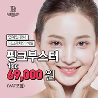 대구수성구피부과 아큐주사 슬림한 V라인의 비결 5