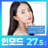 대구수성구피부과 아큐주사 슬림한 V라인의 비결 3