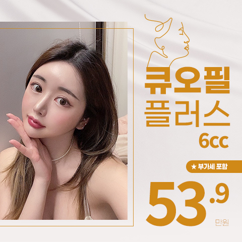 대구수성구피부과 아큐주사 슬림한 V라인의 비결 10