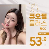 대구수성구피부과 아큐주사 슬림한 V라인의 비결 10